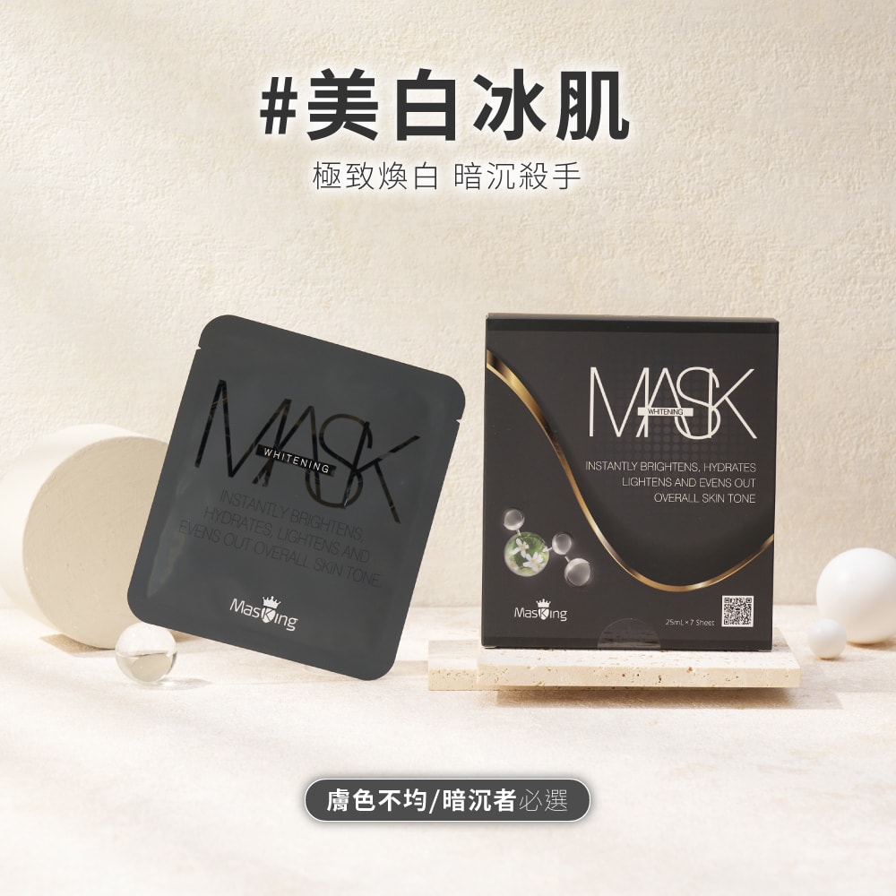 【團購】Masking膜靚安瓶級面膜 團購最低2折 一片只要40元 (下次開團 1/2) - 第20張圖 【團購】Masking膜靚安瓶級面膜 團購最低2折 一片只要40元 (下次開團 1/2)