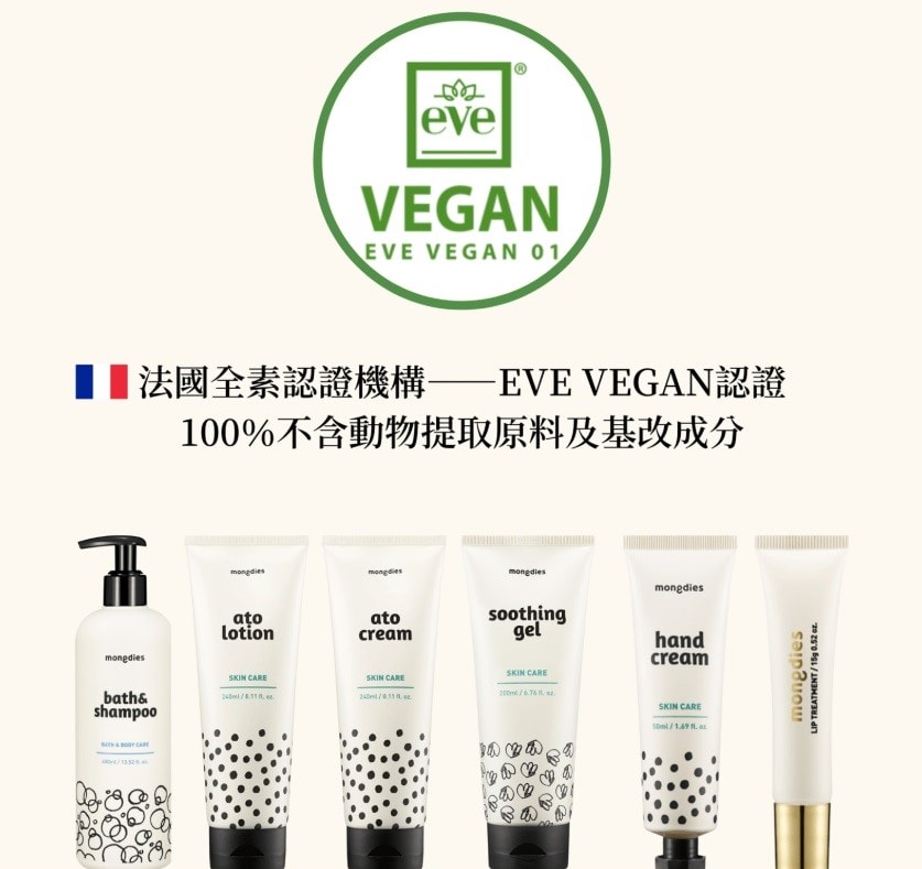 【團購】韓國mongdies神經醯胺寶寶系列(珍珠奶茶防曬粉餅/防曬棒/防曬乳/曬後凝膠)下次開團