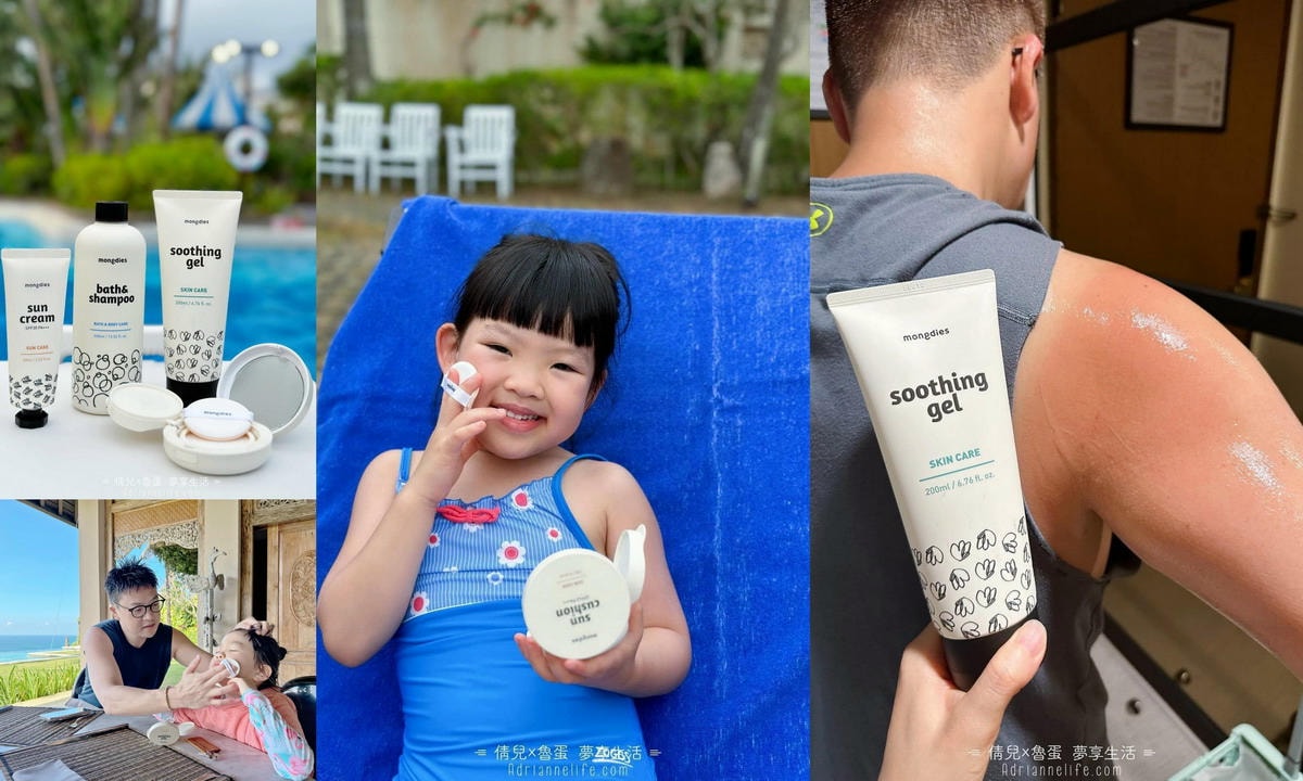 【團購】韓國mongdies神經醯胺寶寶系列(珍珠奶茶防曬粉餅/防曬棒/防曬乳/曬後凝膠)下次開團