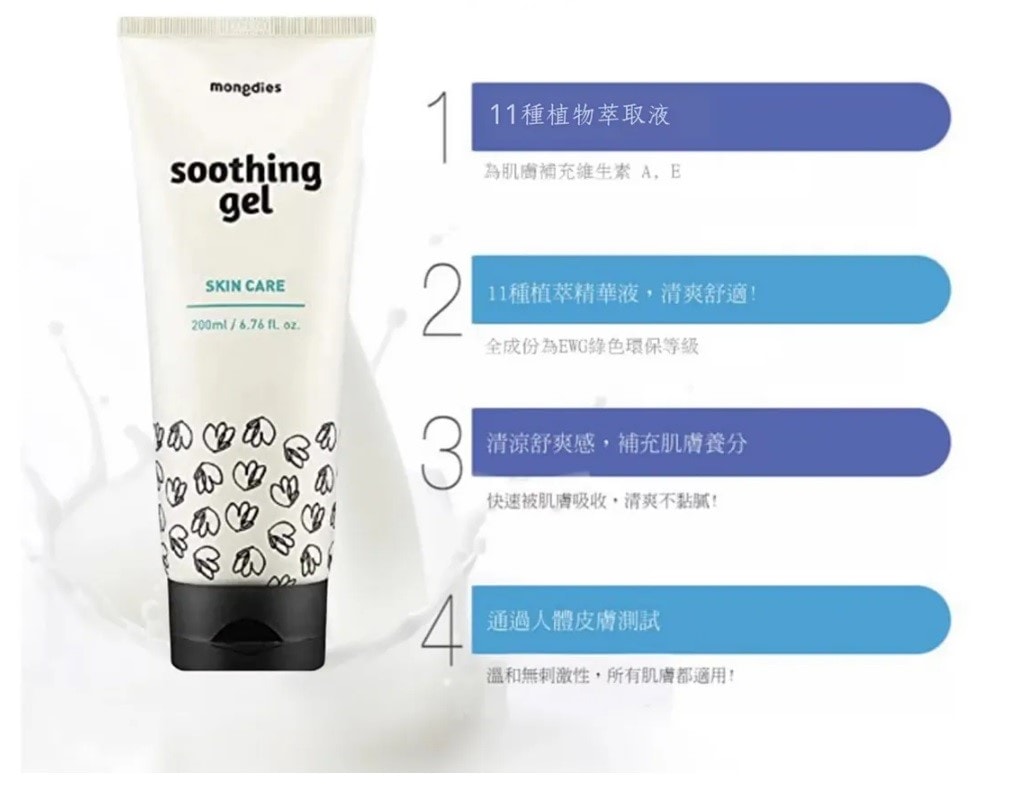 【團購】韓國mongdies神經醯胺寶寶系列(珍珠奶茶防曬粉餅/防曬棒/防曬乳/曬後凝膠)下次開團