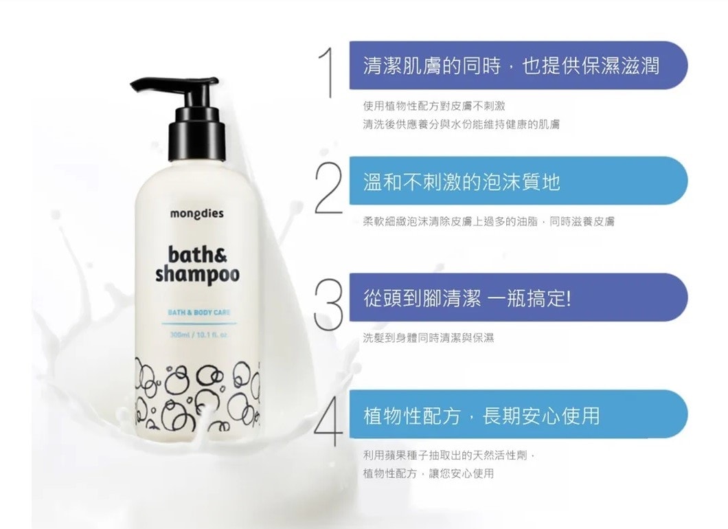 【團購】韓國mongdies神經醯胺寶寶系列(珍珠奶茶防曬粉餅/防曬棒/防曬乳/曬後凝膠)下次開團