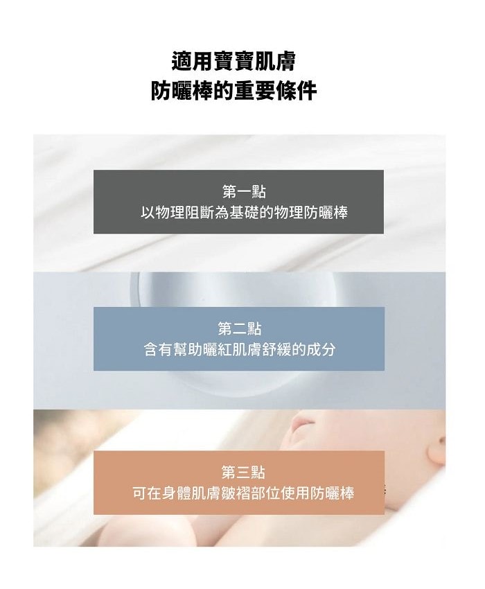 【團購】韓國mongdies神經醯胺寶寶系列(珍珠奶茶防曬粉餅/防曬棒/防曬乳/曬後凝膠)下次開團