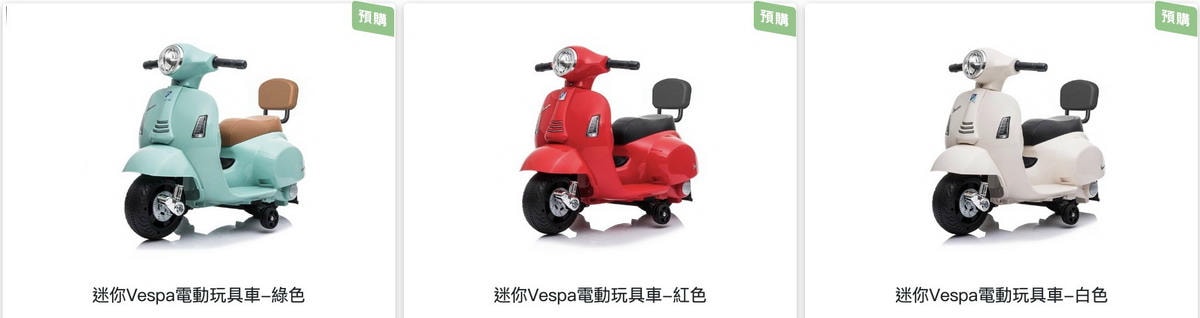 【團購】奧地利Scoot&Ride Push&Go滑步車/Kick3炫輪滑板車/Kick5 LED滑板車/護具/Vespa電動車(下次開團 1/13)