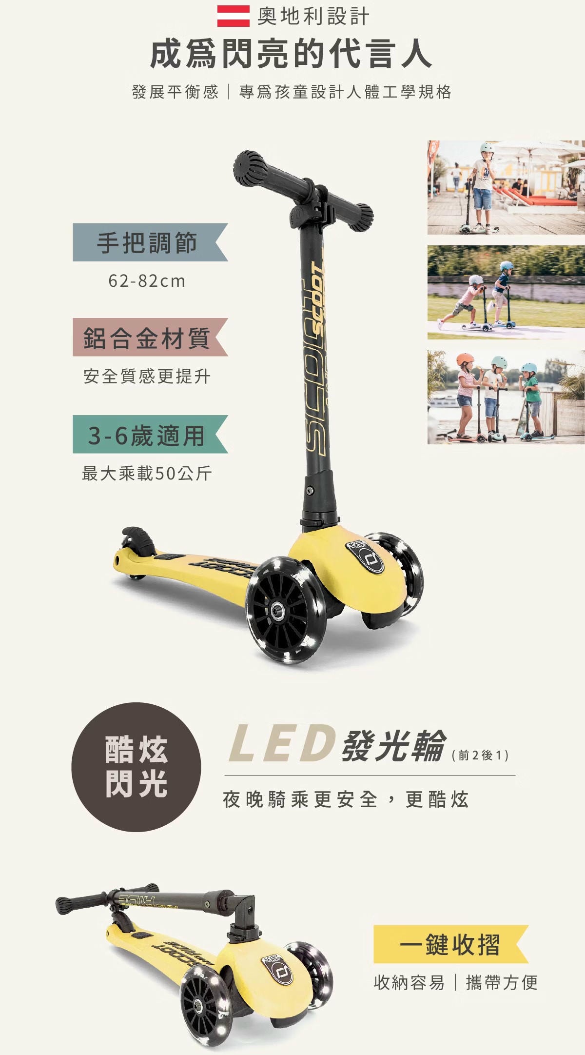 【團購】奧地利Scoot&Ride Push&Go滑步車/Kick3炫輪滑板車/Kick5 LED滑板車/護具/Vespa電動車(下次開團 1/13)