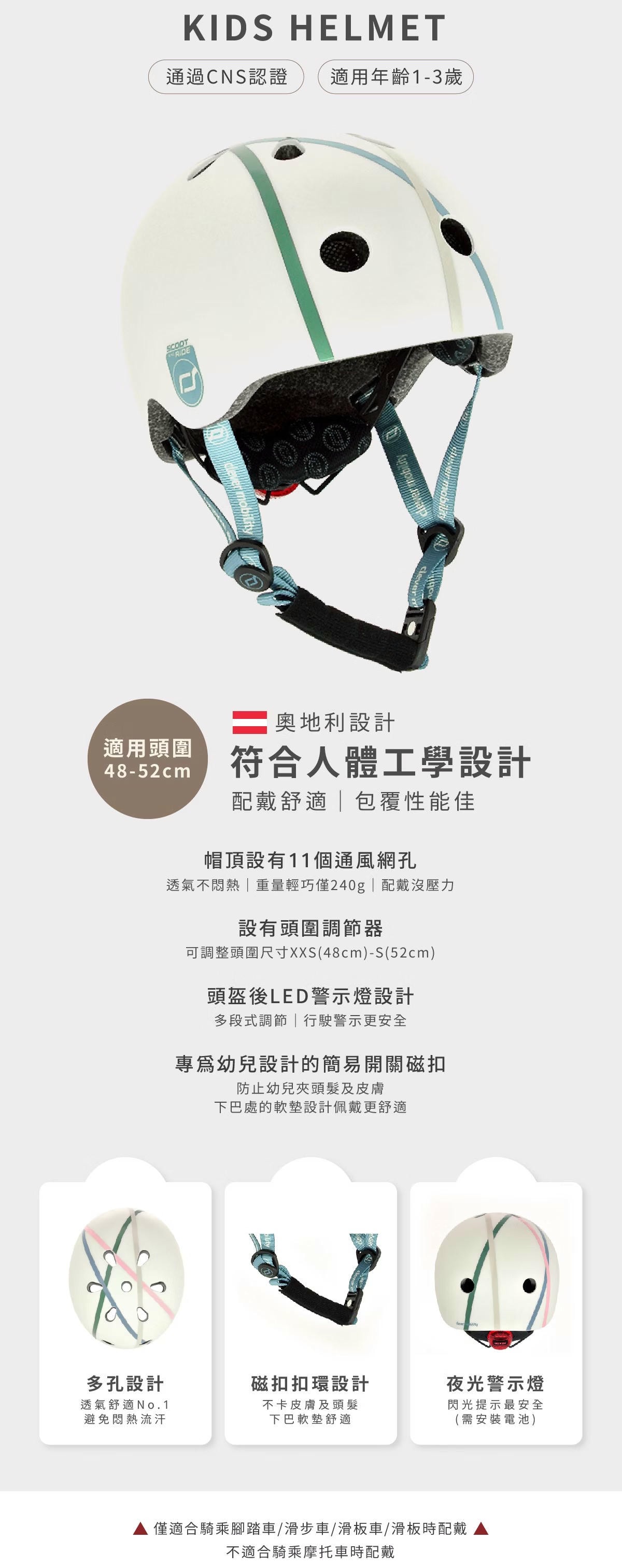 【團購】奧地利Scoot&Ride Push&Go滑步車/Kick3炫輪滑板車/Kick5 LED滑板車/護具/Vespa電動車(下次開團 1/13)