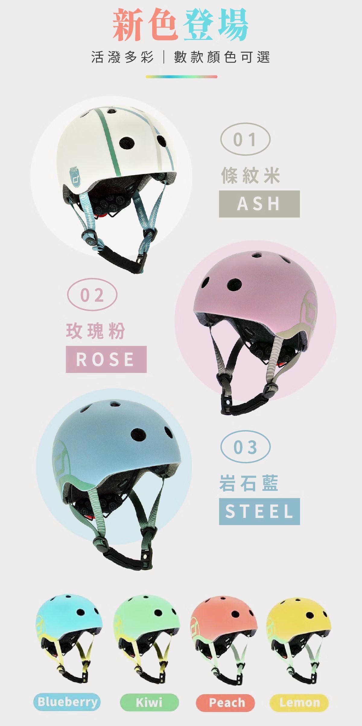 【團購】奧地利Scoot&Ride Push&Go滑步車/Kick3炫輪滑板車/Kick5 LED滑板車/護具/Vespa電動車(下次開團 1/13)