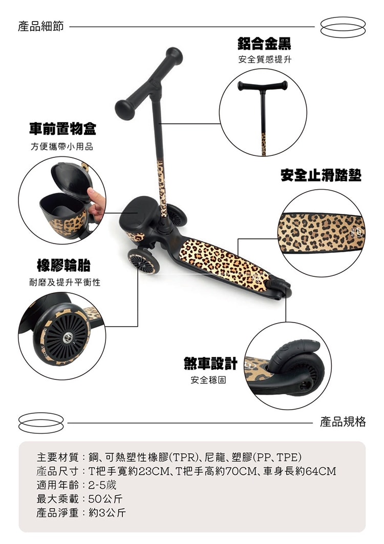 【團購】奧地利Scoot&Ride Push&Go滑步車/Kick3炫輪滑板車/Kick5 LED滑板車/護具/Vespa電動車(下次開團 1/13)