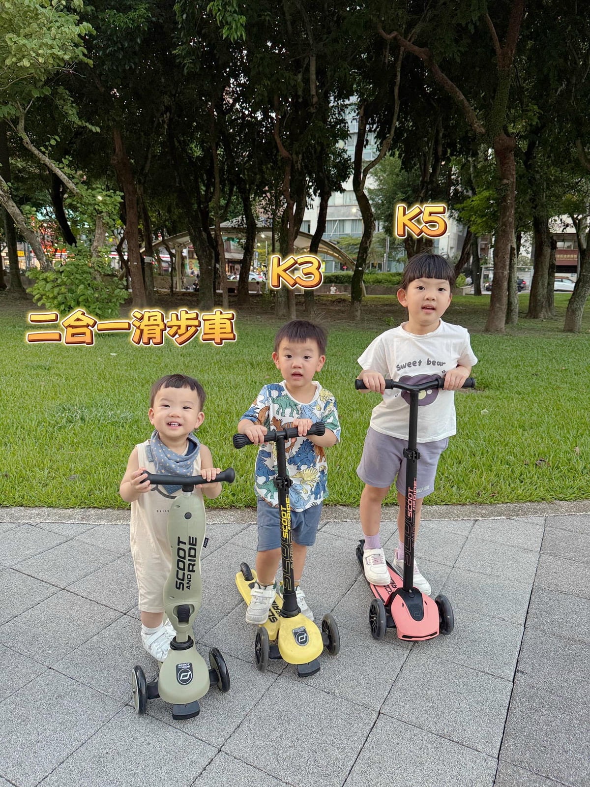 【團購】奧地利Scoot&Ride Push&Go滑步車/Kick3炫輪滑板車/Kick5 LED滑板車/護具/Vespa電動車(下次開團 1/13)