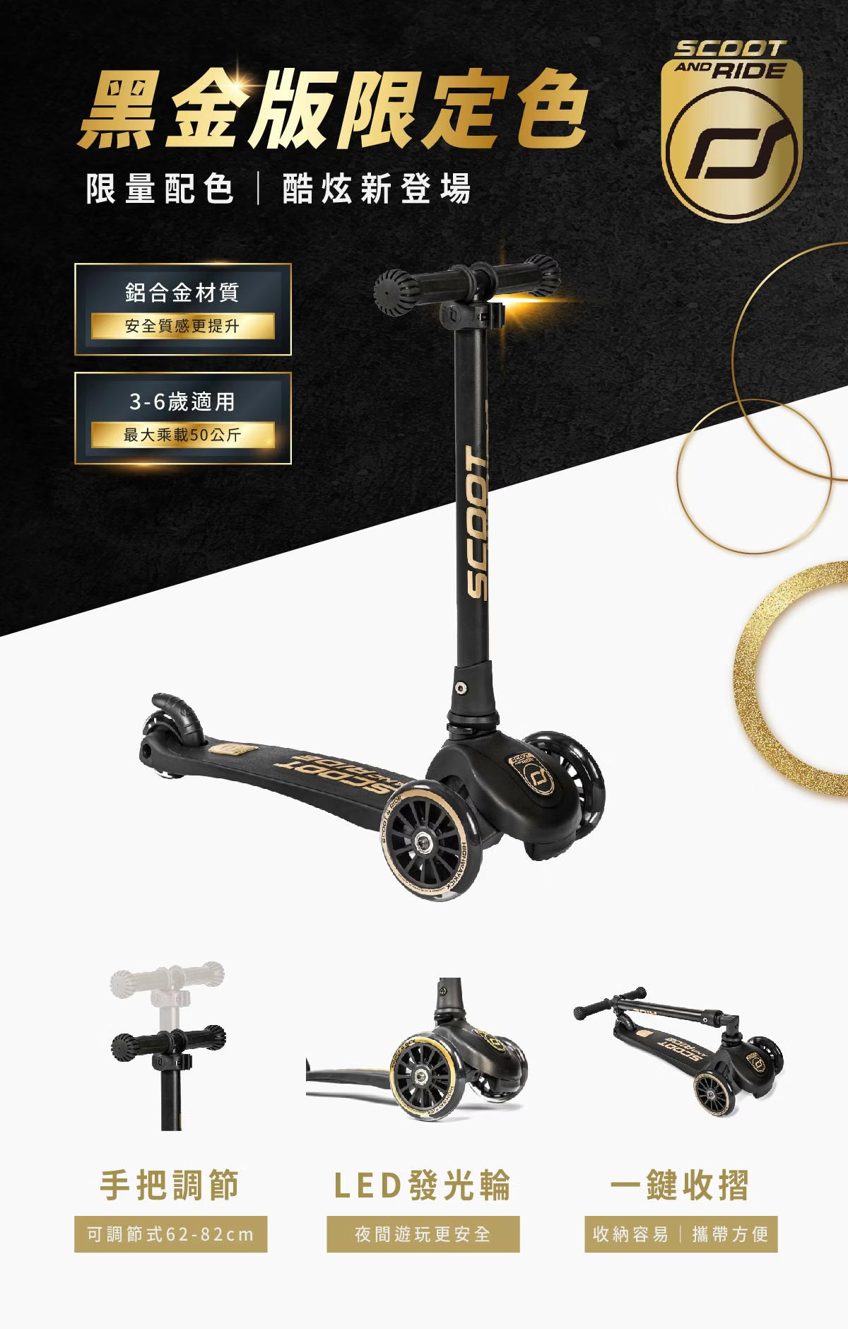 【團購】奧地利Scoot&Ride Push&Go滑步車/Kick3炫輪滑板車/Kick5 LED滑板車/護具/Vespa電動車(下次開團 1/13)