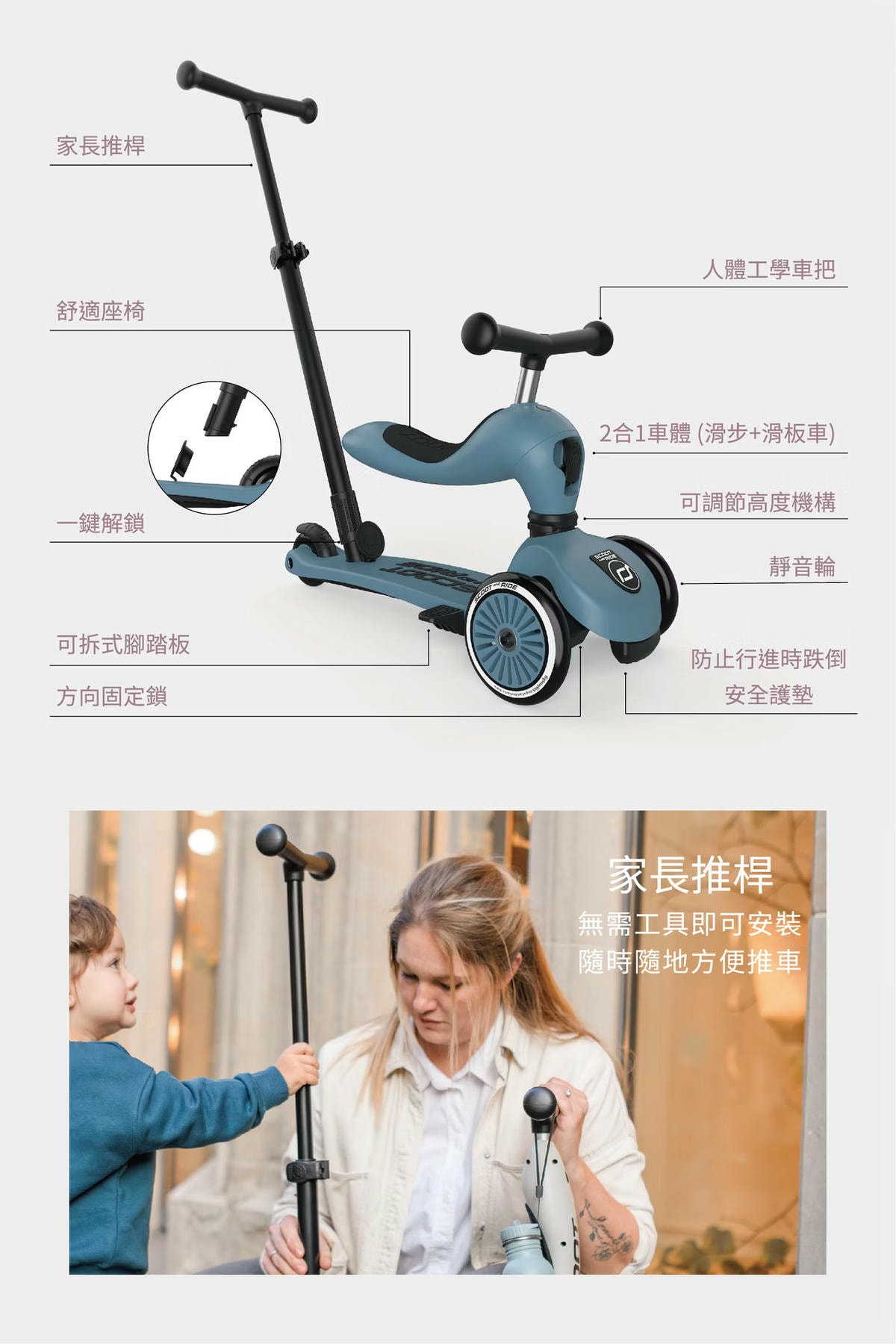 【團購】奧地利Scoot&Ride Push&Go滑步車/Kick3炫輪滑板車/Kick5 LED滑板車/護具/Vespa電動車(下次開團 1/13)