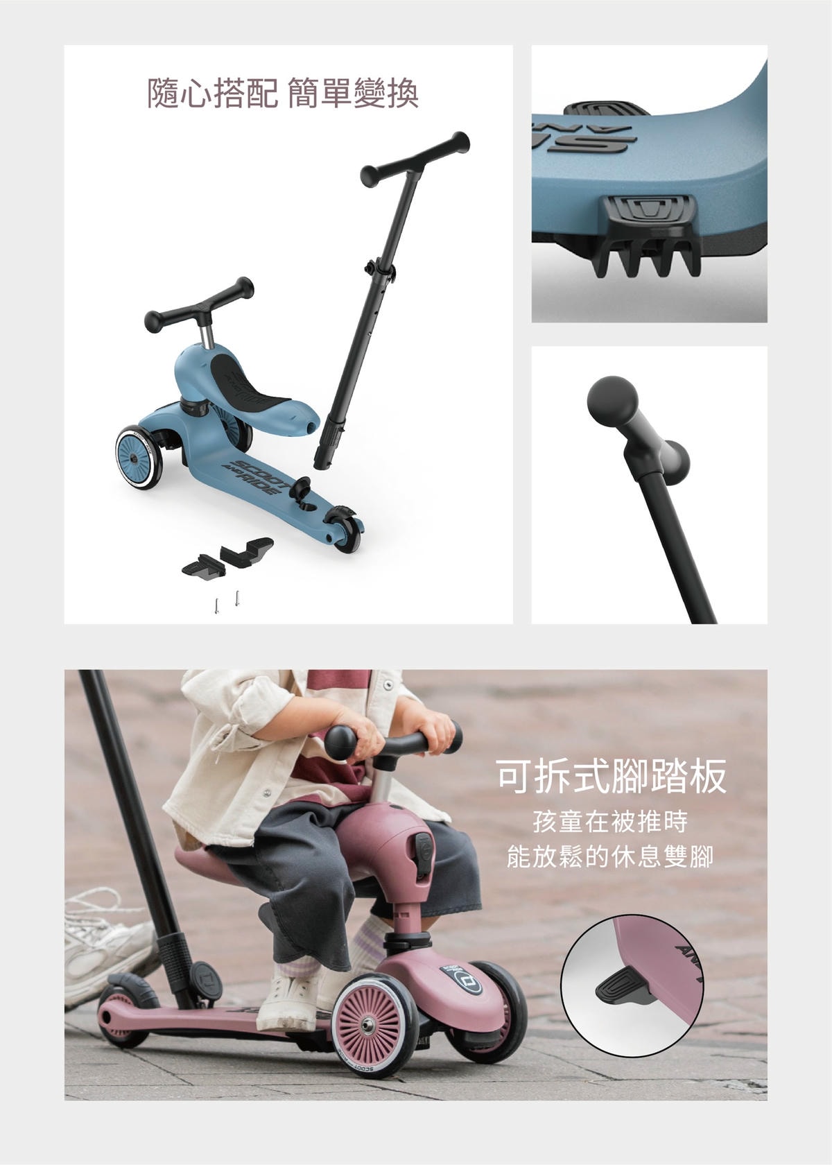 【團購】奧地利Scoot&Ride Push&Go滑步車/Kick3炫輪滑板車/Kick5 LED滑板車/護具/Vespa電動車(下次開團 1/13)