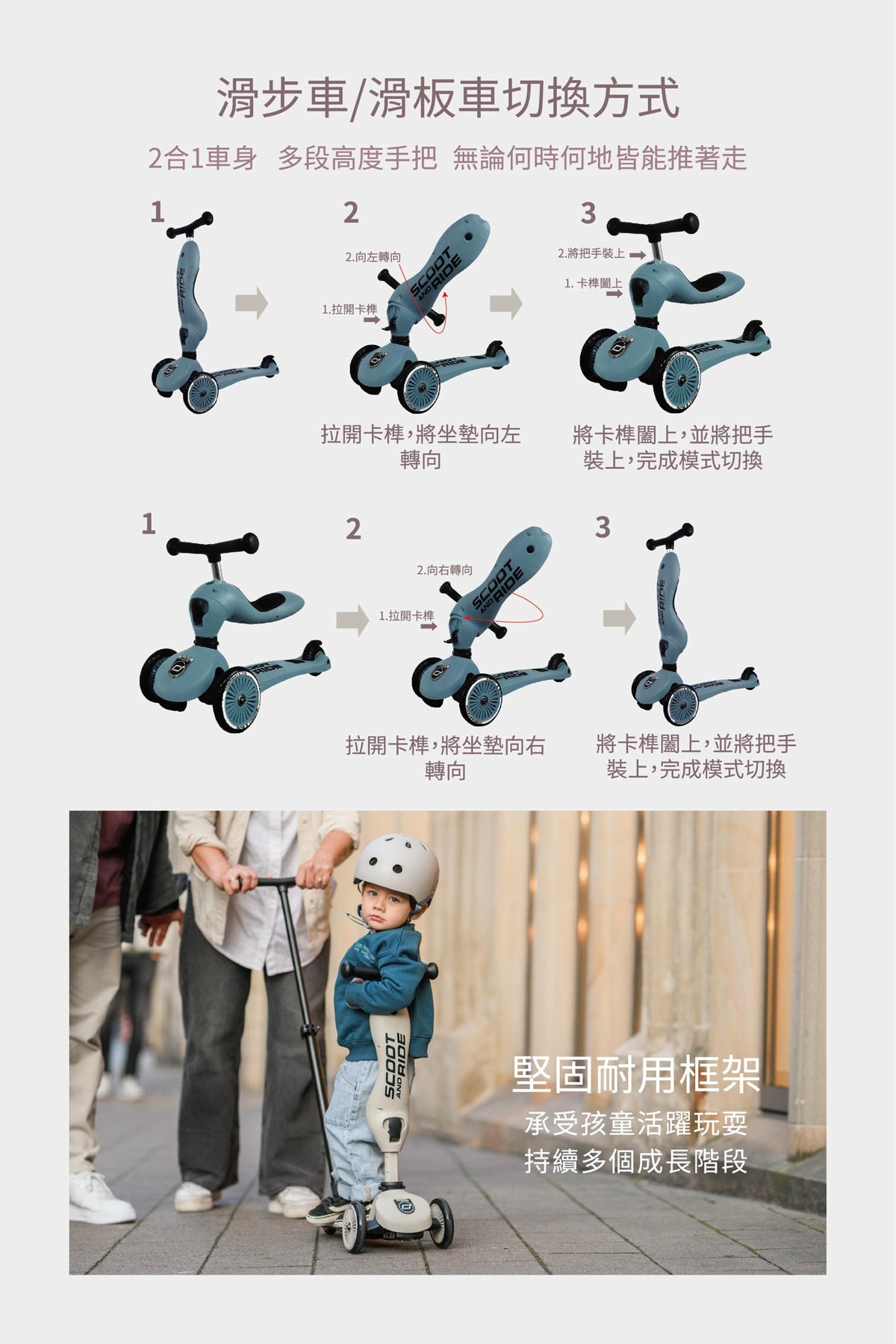 【團購】奧地利Scoot&Ride Push&Go滑步車/Kick3炫輪滑板車/Kick5 LED滑板車/護具/Vespa電動車(下次開團 1/13)