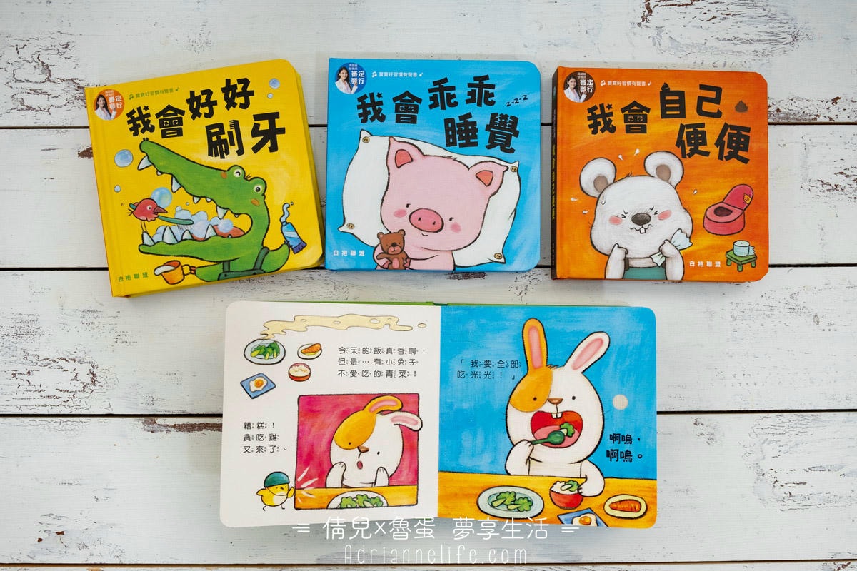 【團購】華碩文化 國際書展優惠!從0歲到國小,百款童書任你挑!(至2/17 23:59止) - 第7張圖 【團購】華碩文化 國際書展優惠!從0歲到國小,百款童書任你挑!(至2/17 23:59止)