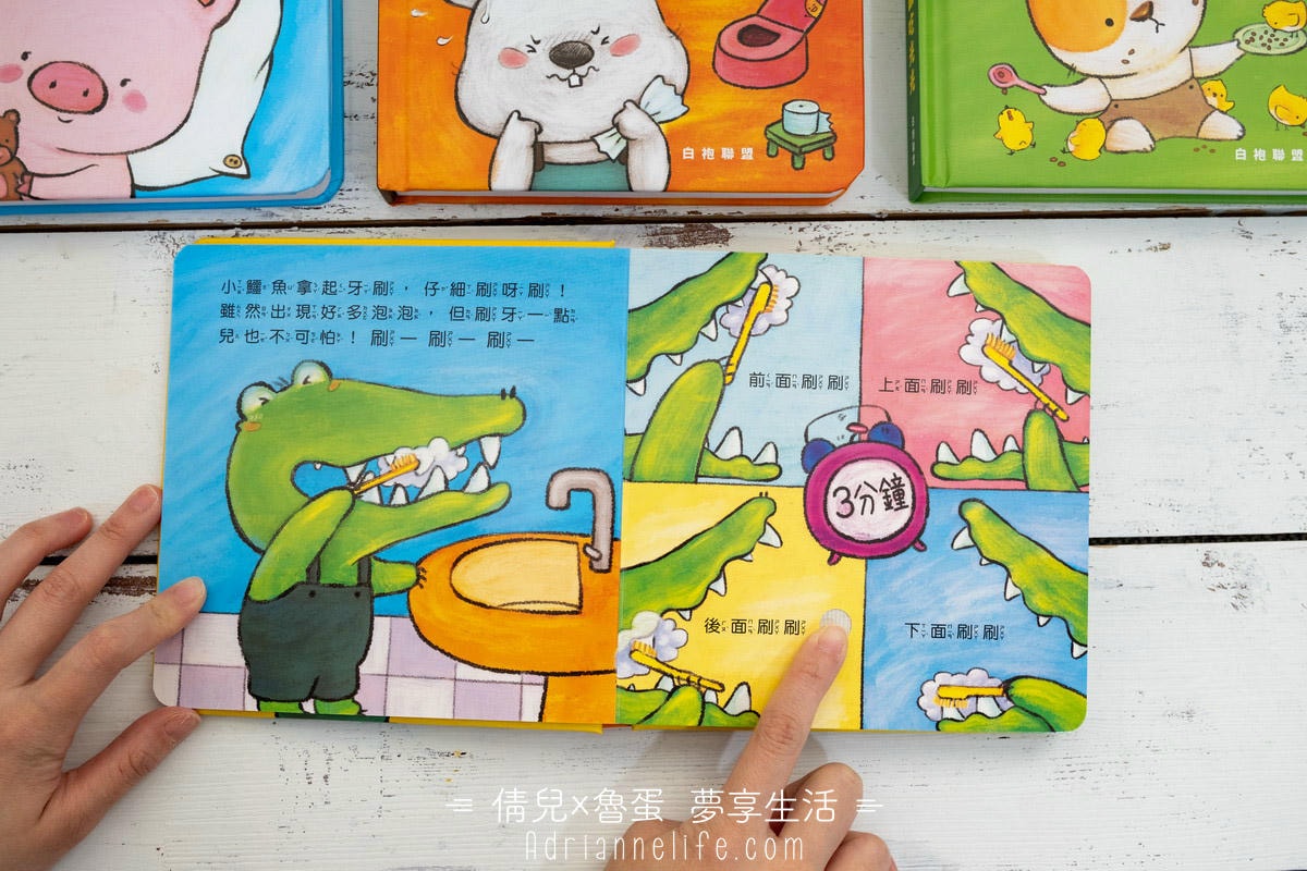 【團購】華碩文化 國際書展優惠!從0歲到國小,百款童書任你挑!(至2/17 23:59止) - 第6張圖 【團購】華碩文化 國際書展優惠!從0歲到國小,百款童書任你挑!(至2/17 23:59止)