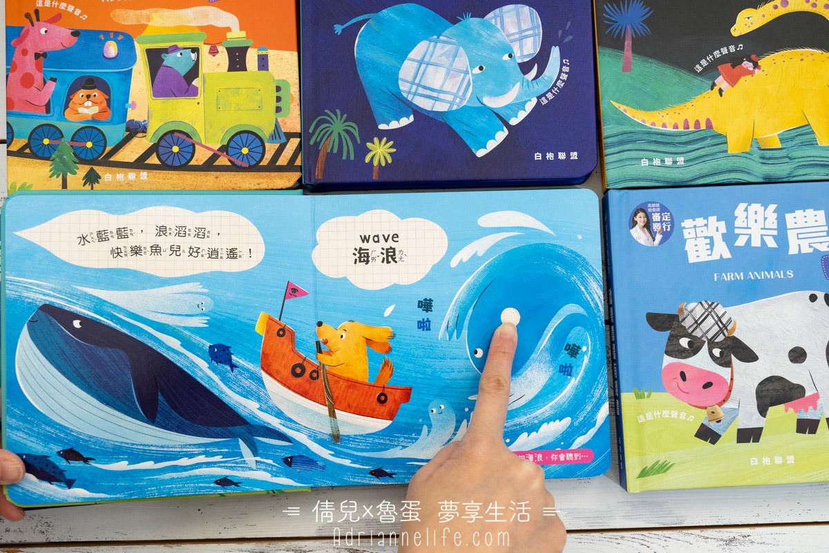 【團購】華碩文化 國際書展優惠!從0歲到國小,百款童書任你挑!(至2/17 23:59止) - 第10張圖 【團購】華碩文化 國際書展優惠!從0歲到國小,百款童書任你挑!(至2/17 23:59止)