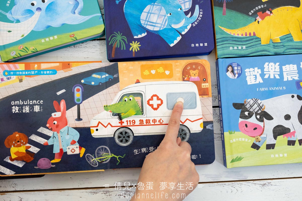 【團購】華碩文化 國際書展優惠!從0歲到國小,百款童書任你挑!(至2/17 23:59止) - 第11張圖 【團購】華碩文化 國際書展優惠!從0歲到國小,百款童書任你挑!(至2/17 23:59止)