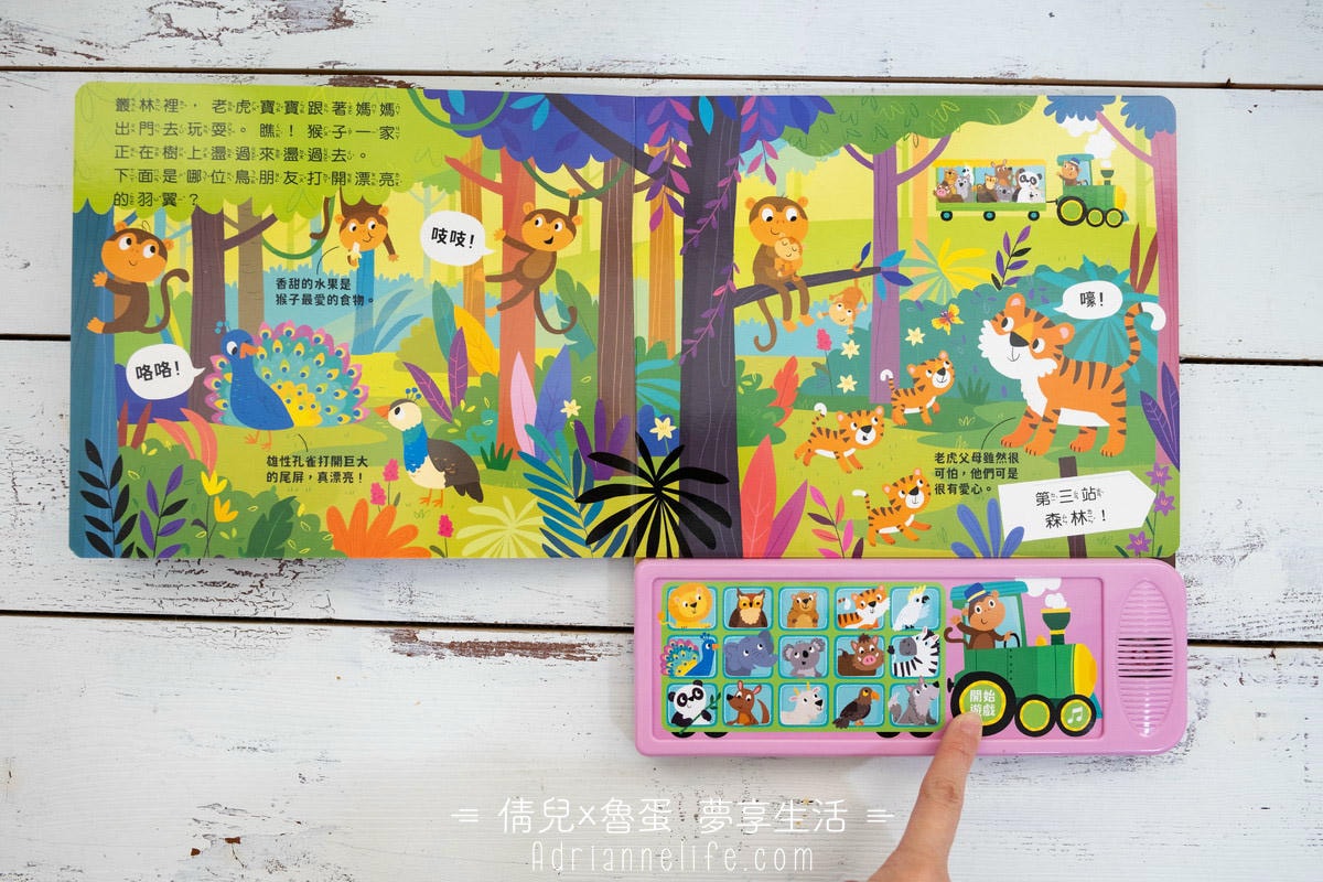 【團購】華碩文化 國際書展優惠!從0歲到國小,百款童書任你挑!(至2/17 23:59止) - 第24張圖 【團購】華碩文化 國際書展優惠!從0歲到國小,百款童書任你挑!(至2/17 23:59止)