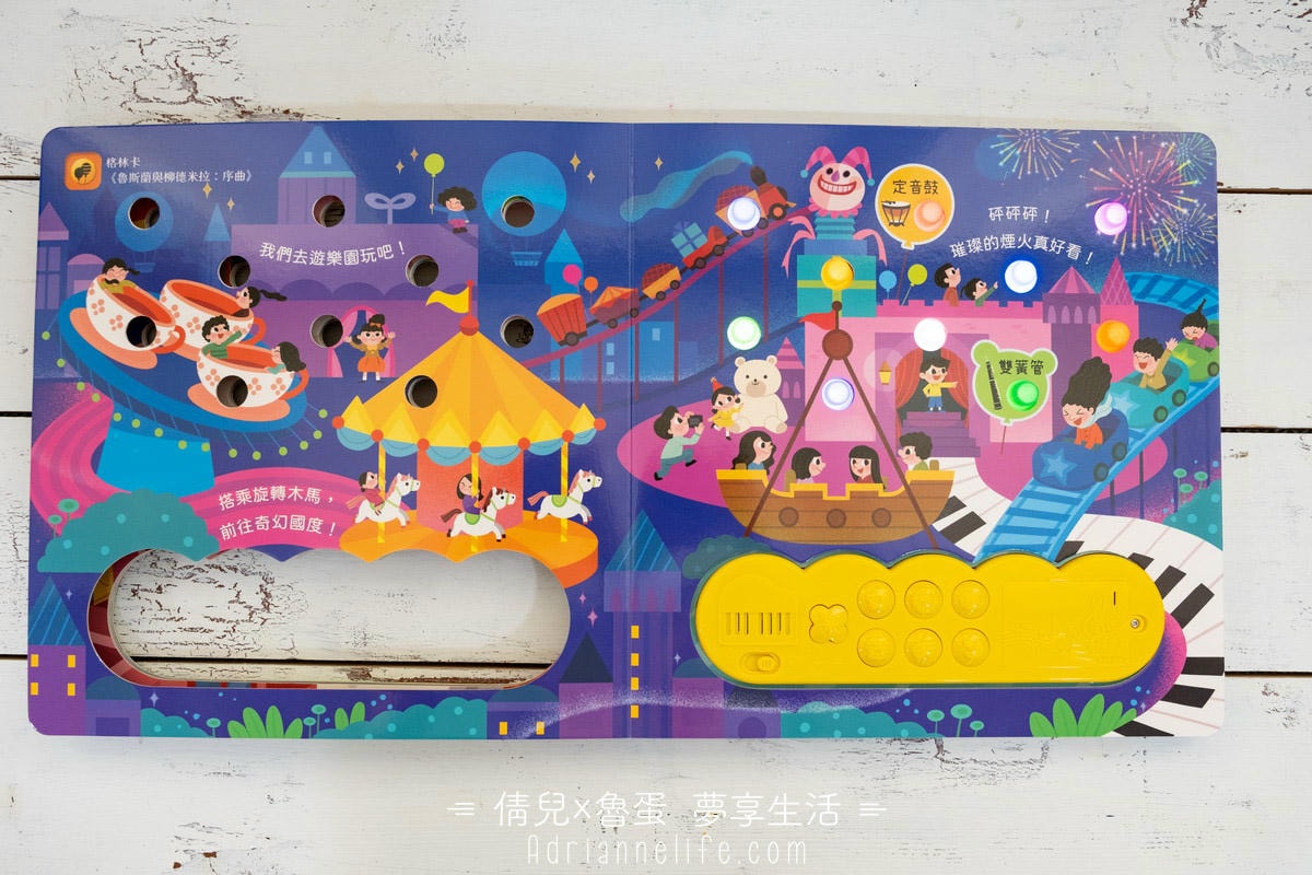 【團購】華碩文化 國際書展優惠!從0歲到國小,百款童書任你挑!(至2/17 23:59止) - 第29張圖 【團購】華碩文化 國際書展優惠!從0歲到國小,百款童書任你挑!(至2/17 23:59止)