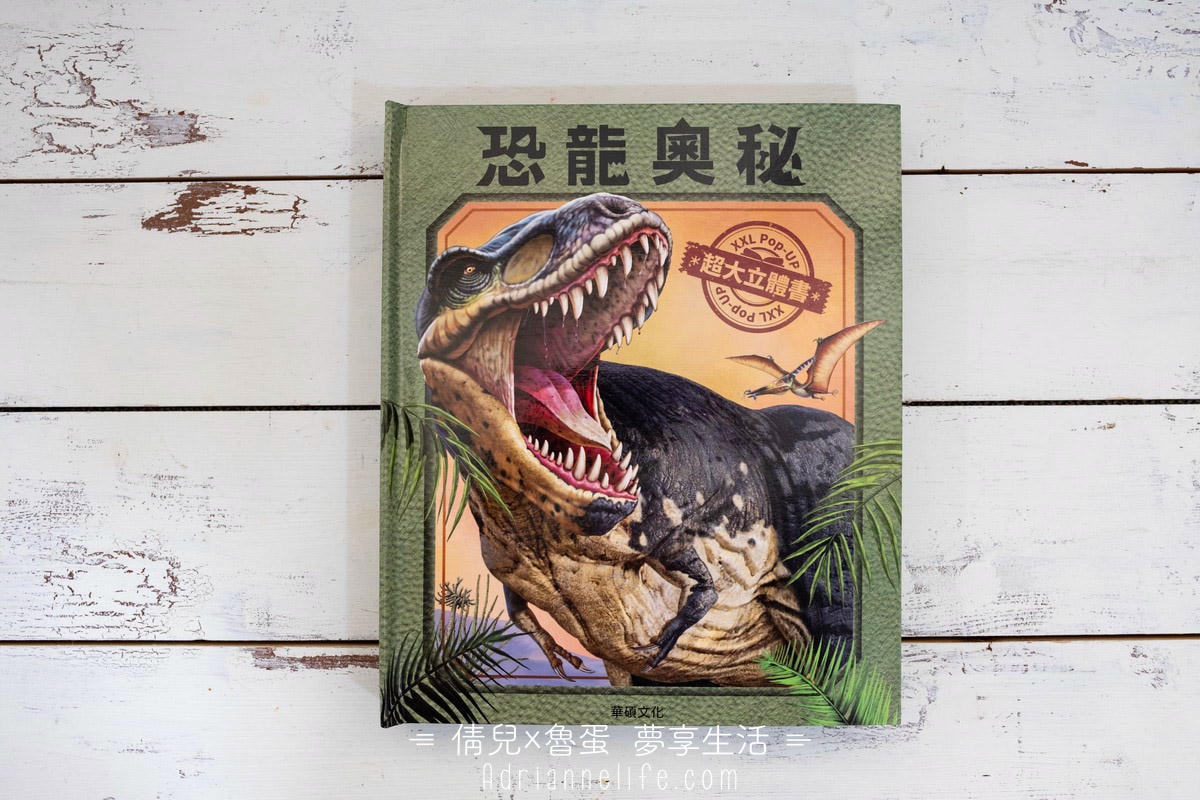 【團購】華碩文化 國際書展優惠!從0歲到國小,百款童書任你挑!(至2/17 23:59止) - 第16張圖 【團購】華碩文化 國際書展優惠!從0歲到國小,百款童書任你挑!(至2/17 23:59止)