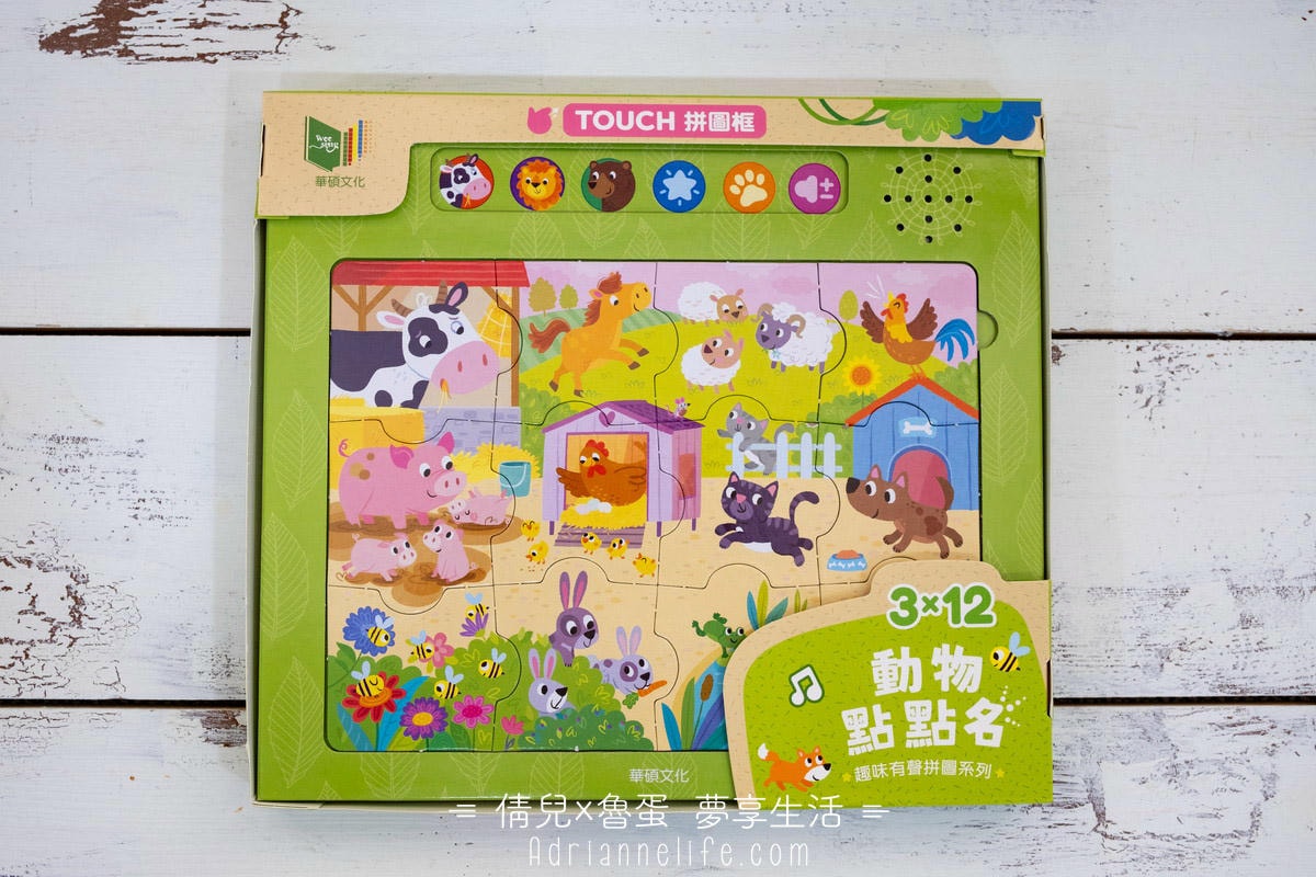 【團購】華碩文化 國際書展優惠!從0歲到國小,百款童書任你挑!(至2/17 23:59止) - 第31張圖 【團購】華碩文化 國際書展優惠!從0歲到國小,百款童書任你挑!(至2/17 23:59止)