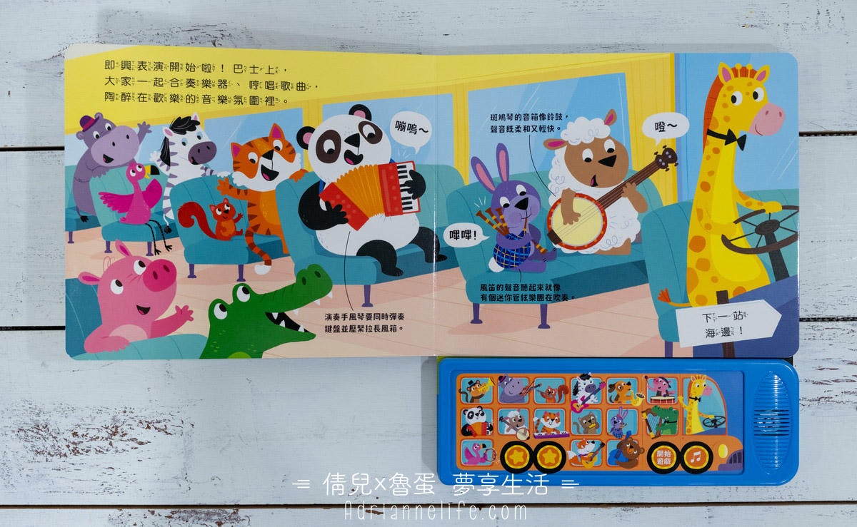 【團購】華碩文化 國際書展優惠!從0歲到國小,百款童書任你挑!(至2/17 23:59止) - 第21張圖 【團購】華碩文化 國際書展優惠!從0歲到國小,百款童書任你挑!(至2/17 23:59止)