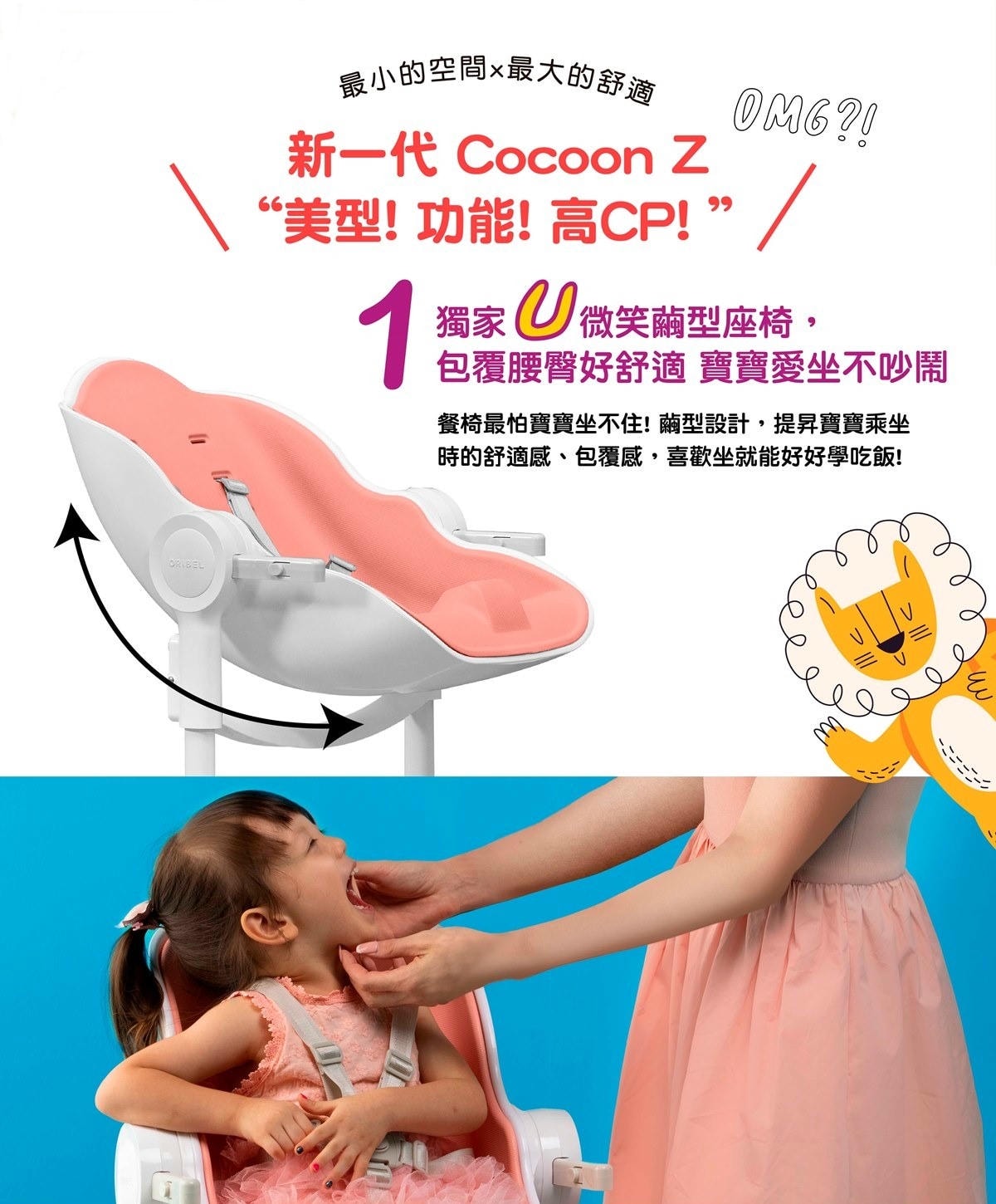 【團購】新加坡Oribel成長型餐椅/多功能遊戲桌/AA嬰幼兒包巾/咬咬兜/安撫玩具(下次開團 1/9)