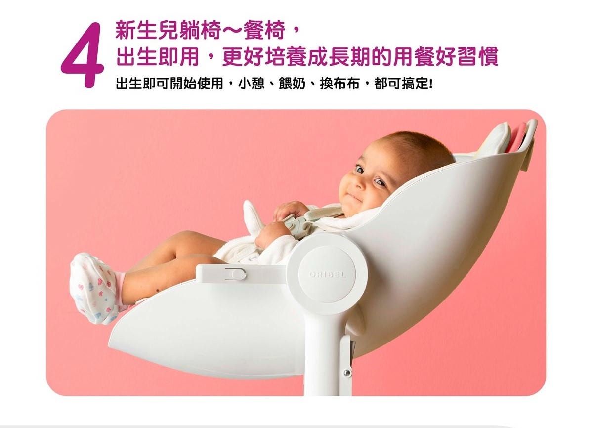 【團購】新加坡Oribel成長型餐椅/多功能遊戲桌/AA嬰幼兒包巾/咬咬兜/安撫玩具(下次開團 1/9)