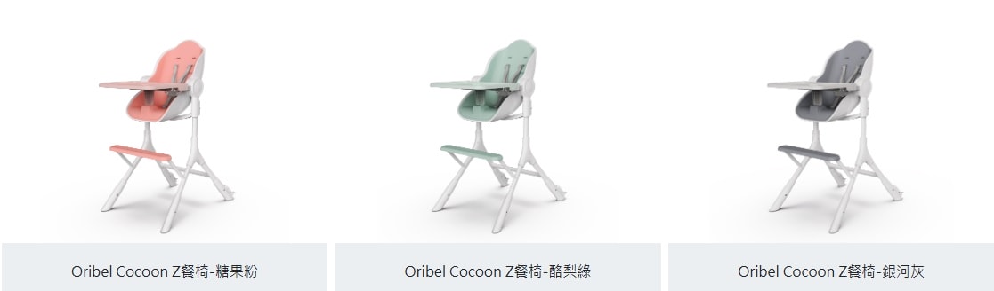 【團購】新加坡Oribel成長型餐椅/多功能遊戲桌/AA嬰幼兒包巾/咬咬兜/安撫玩具(下次開團 1/9)