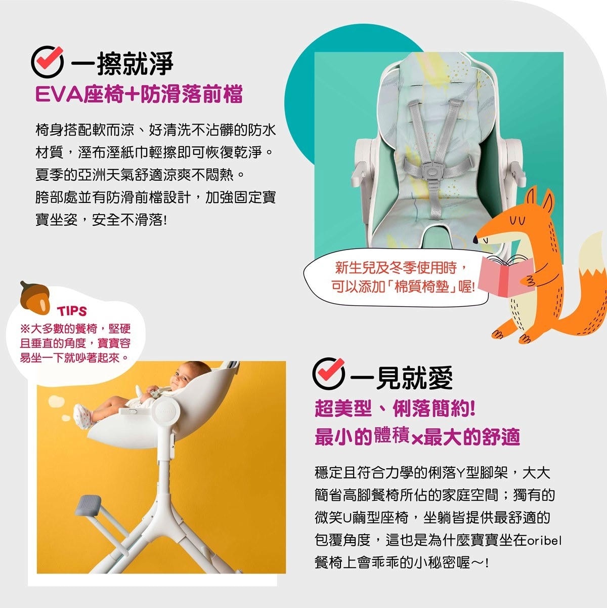 【團購】新加坡Oribel成長型餐椅/多功能遊戲桌/AA嬰幼兒包巾/咬咬兜/安撫玩具(下次開團 1/9)